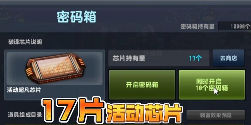 超凡组件在反恐精英ol中如何使用？使用方法是什么？