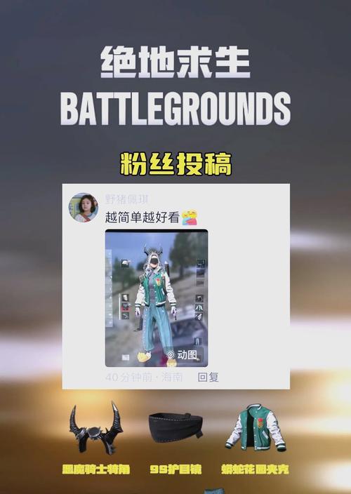 绝地求生搭子妹子怎么玩？有哪些技巧？