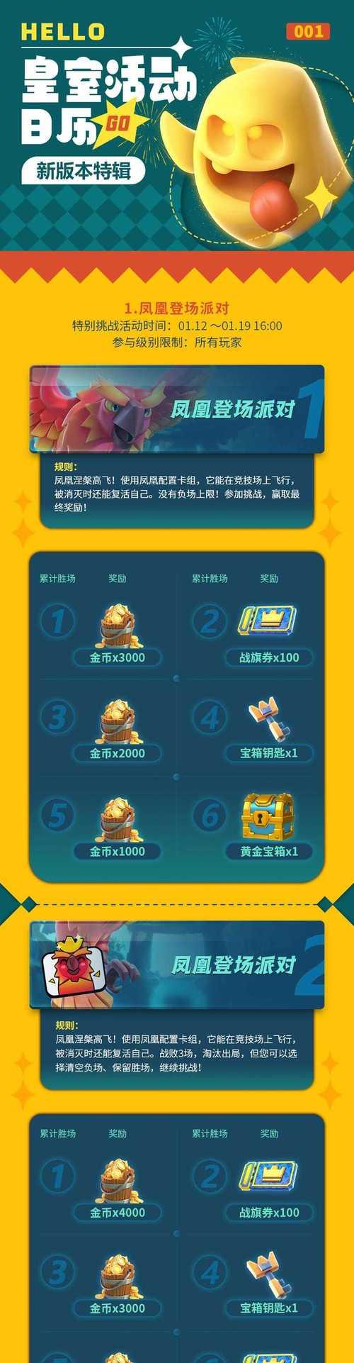 皇室战争新号开局套路的玩法是什么？