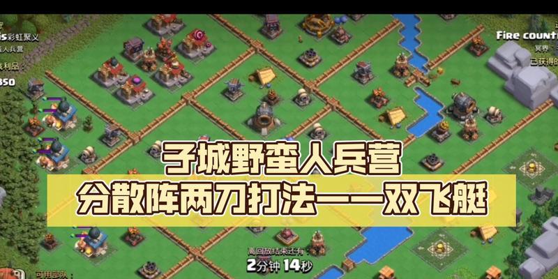 部落冲突进攻怎么放兵营？兵营放置的最佳策略是什么？