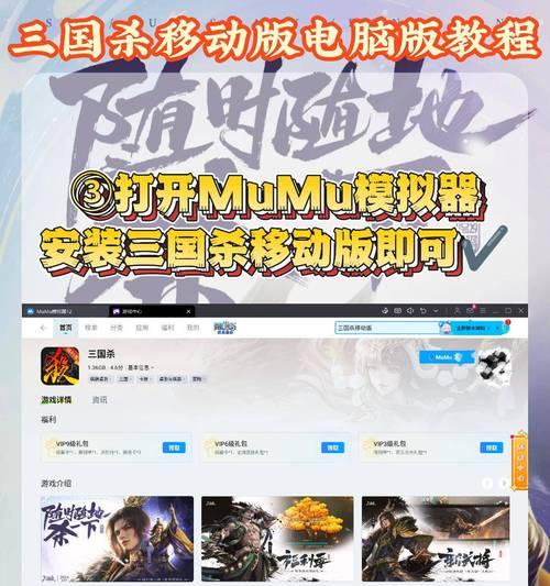 三国杀重玩软件是什么？如何找到合适的重玩平台？