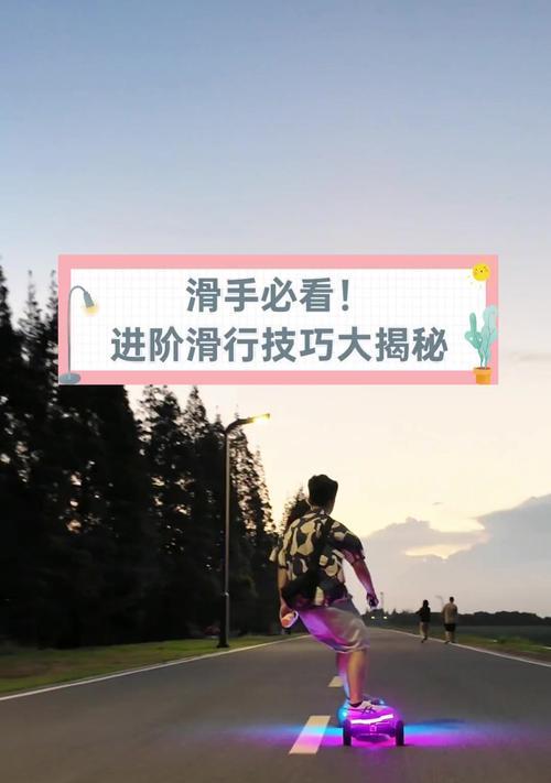 滑步技能获取方法是什么？