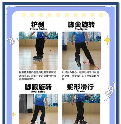 滑步技能获取方法是什么？