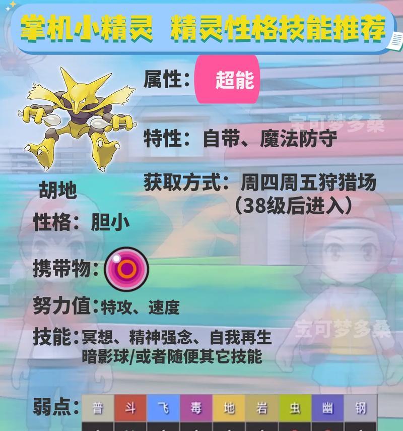 口袋妖怪现代模式开启方法是什么？有哪些特点？