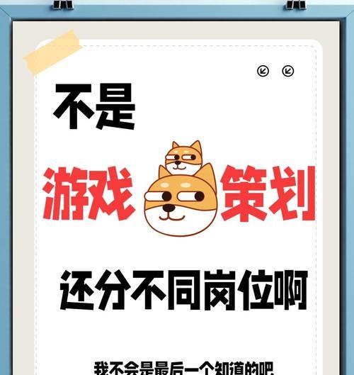 征途2游戏策划人员怎么选？如何判断策划人员是否适合？