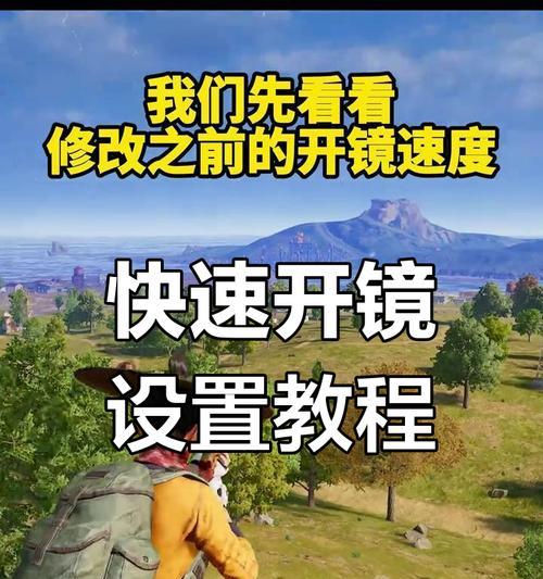 绝地求生中破门技巧有哪些？如何提高破门成功率？