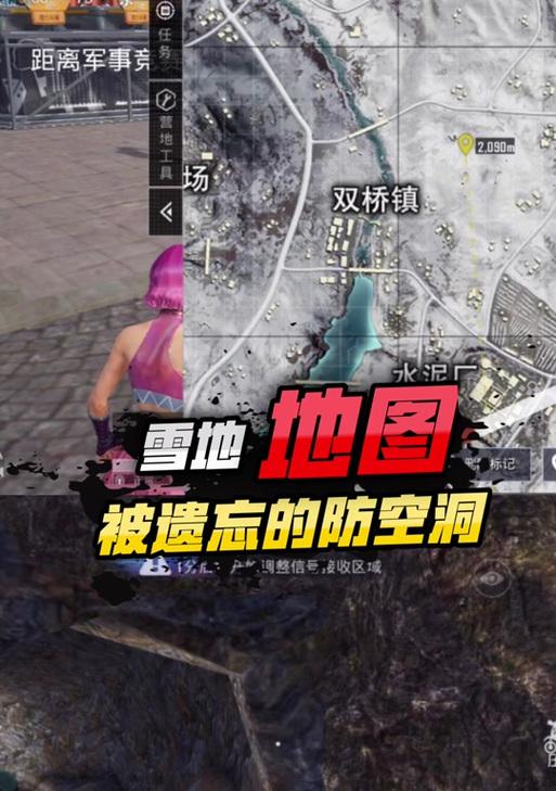 雪地绝地求生中安全门的开启方法是什么？