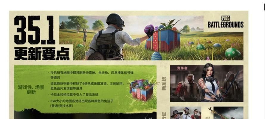 绝地求生自动收枪关闭方法是什么？步骤有哪些？