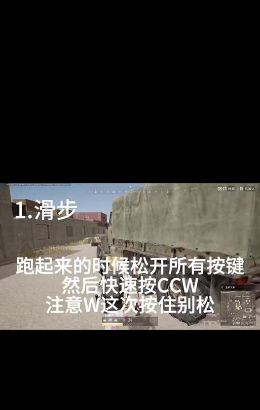 绝地求生自动滑步设置方法是什么？如何调整？