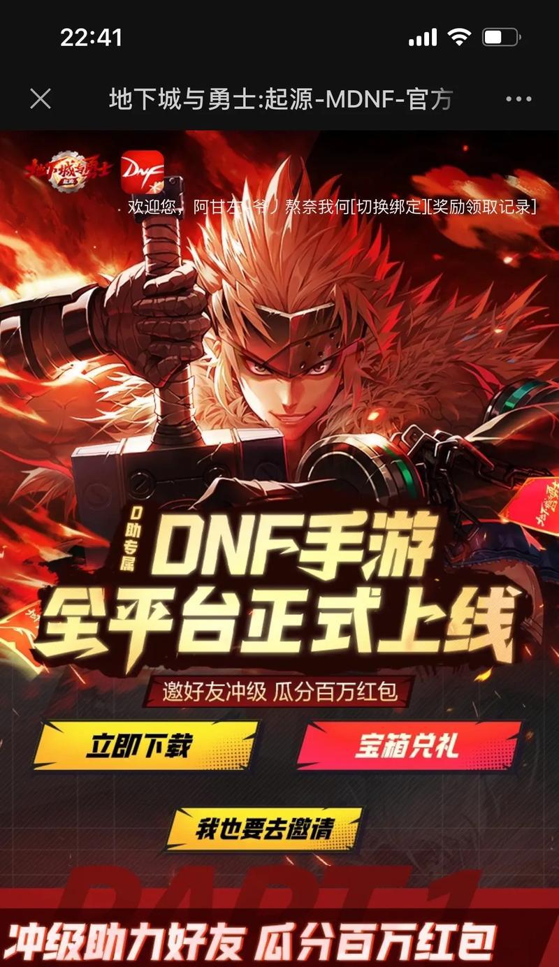 如何将地下城与勇士从苹果转移到安卓？