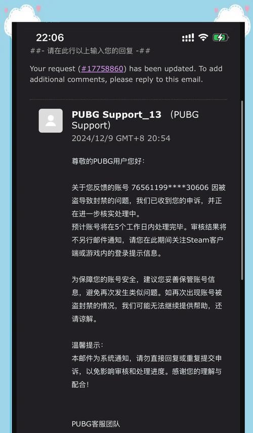 绝地求生账号被封后解封的步骤有哪些？