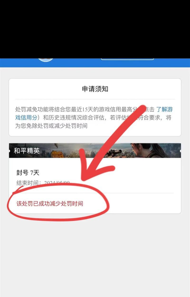 绝地求生账号被封后解封的步骤有哪些？
