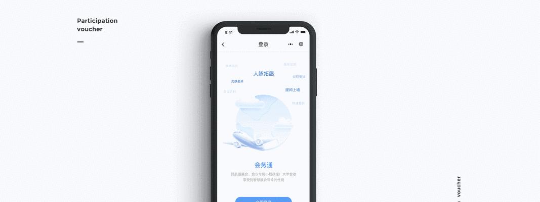 原始征途密码登录界面设置步骤是什么？