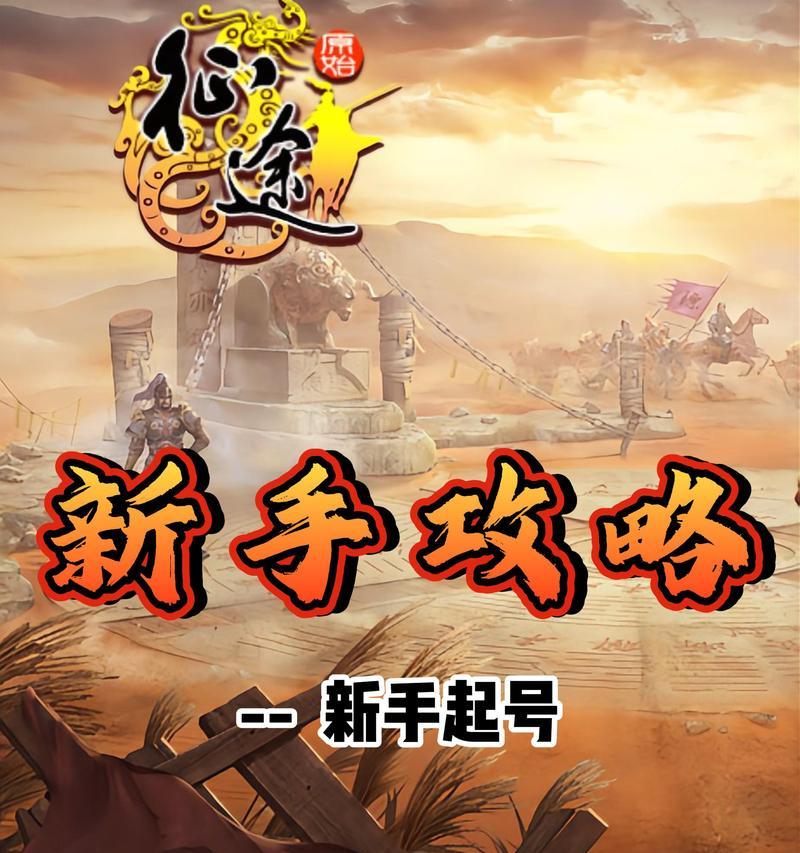原始征途密码登录界面设置步骤是什么？