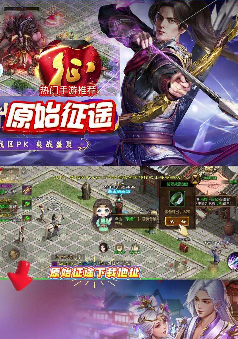 原始征途密码登录界面设置步骤是什么？