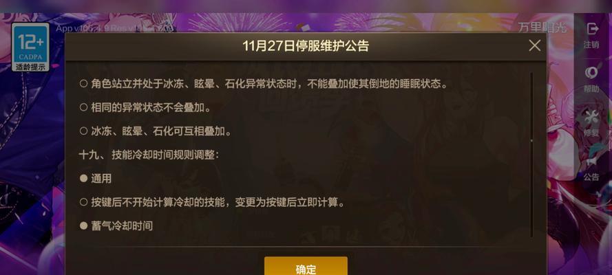 地下城与勇士23号更新怎么弄？更新后有什么新内容？