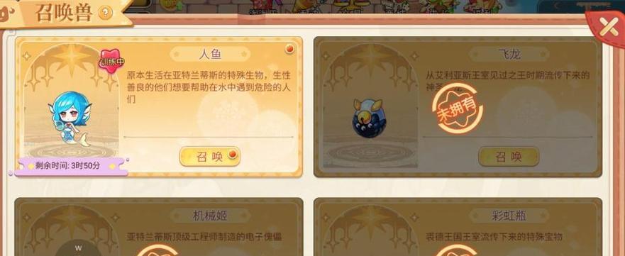 彩虹岛手游匕首觉醒的正确使用方法是什么？匕首觉醒后有哪些新技能？