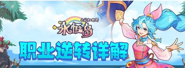 彩虹岛手游匕首觉醒的正确使用方法是什么？匕首觉醒后有哪些新技能？