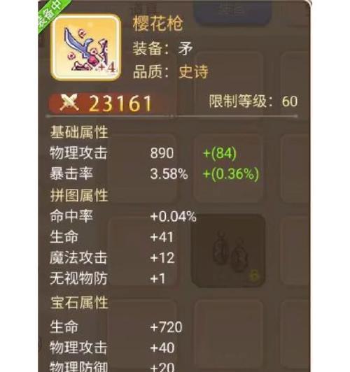 彩虹岛如何堆叠属性达到最大效果？