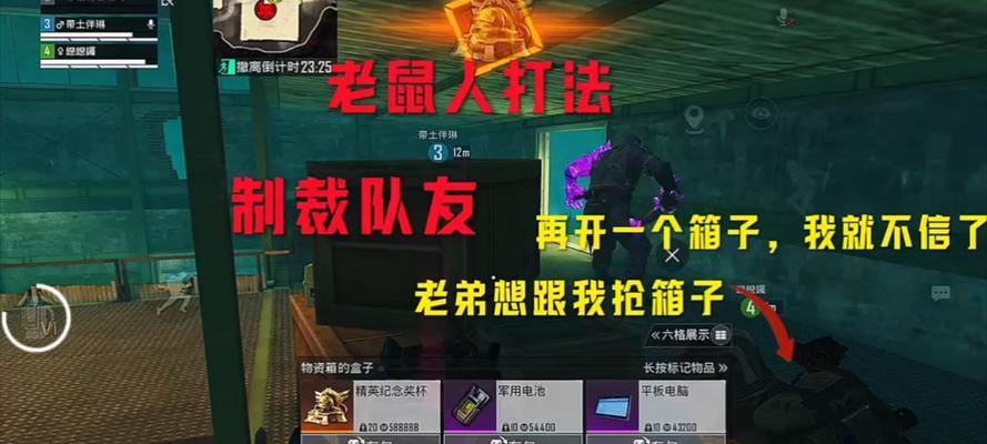 老鼠角色的打法在反恐精英1.5中是什么？
