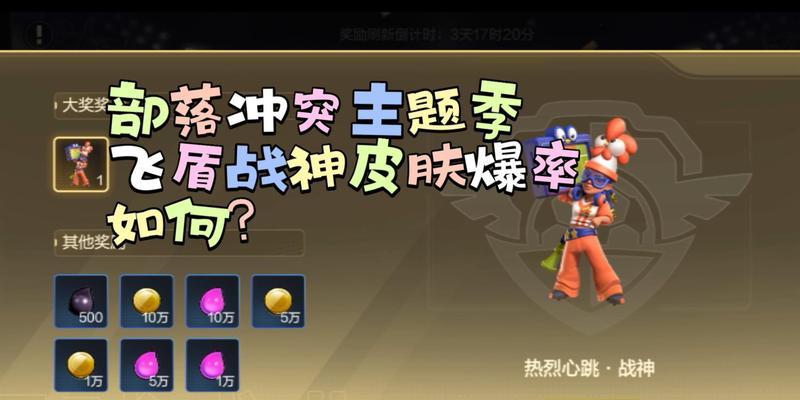 部落冲突王皮肤如何获取？抽奖技巧有哪些？