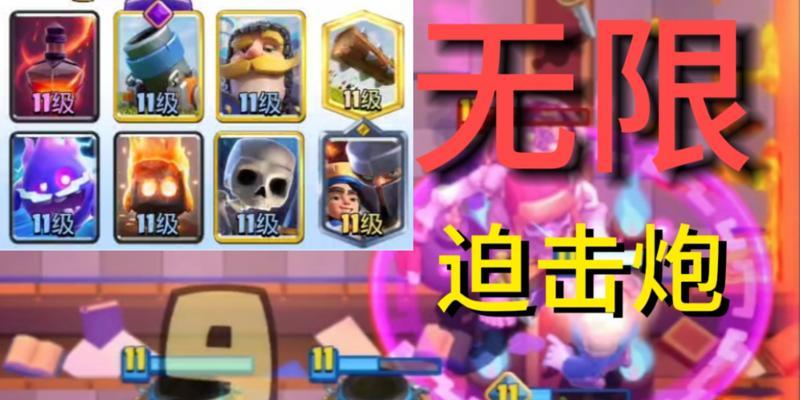 迫击炮在皇室战争中的使用技巧是什么？