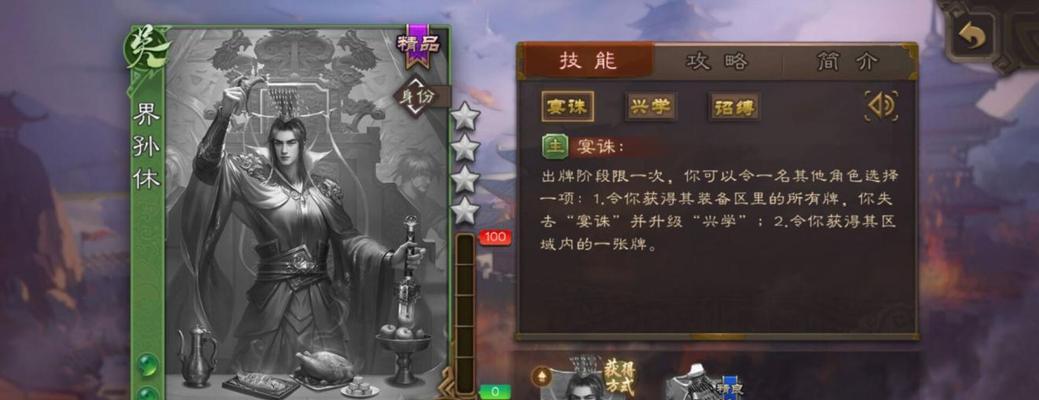 休整在三国杀中是什么意思？如何正确使用休整技能？