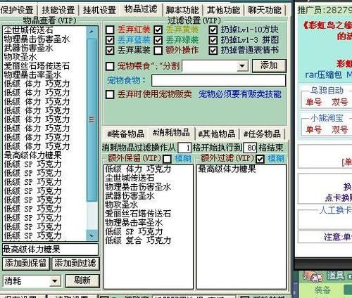 彩虹岛小草自动过副本功能怎么用？设置步骤是什么？
