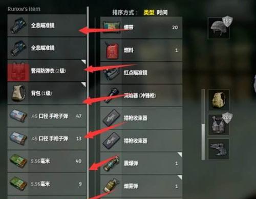 绝地求生中如何丢弃物品？丢弃物品的操作步骤是什么？
