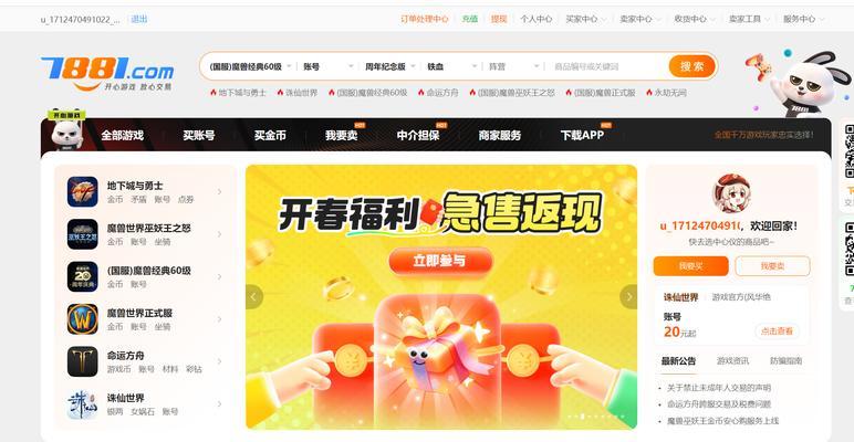 平板上购买绝地求生账号流程是怎样的？购买后如何登录游戏？