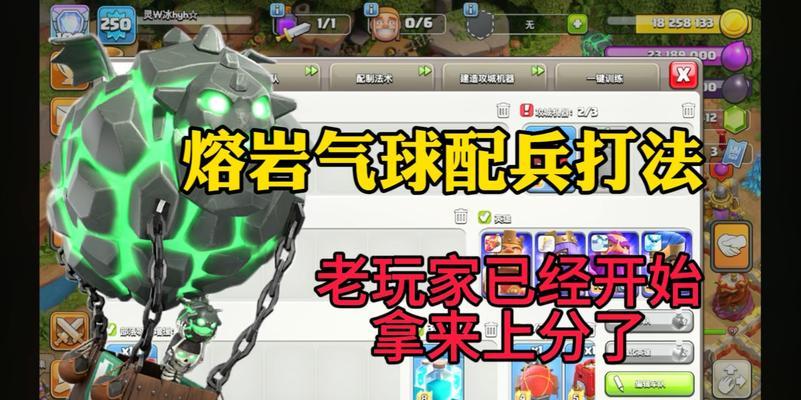 部落冲突新手如何玩气球流派？气球流派的入门指南是什么？
