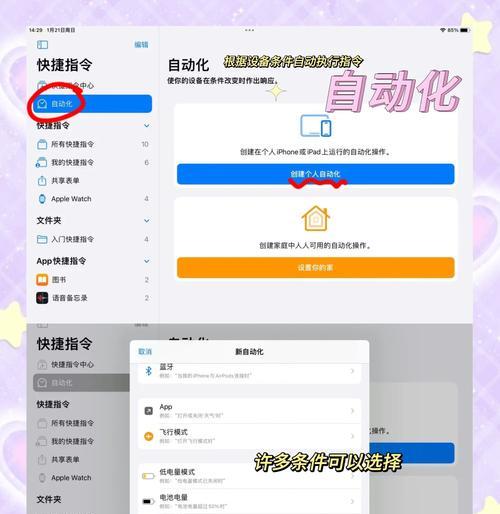 口袋妖怪delta在苹果设备上如何操作？有哪些技巧？