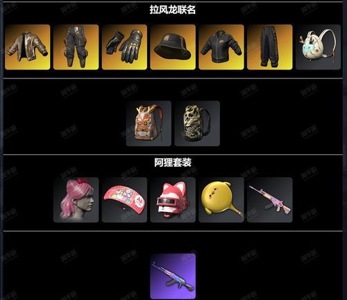 绝地求生中海军系列装备如何使用？玩法技巧是什么？