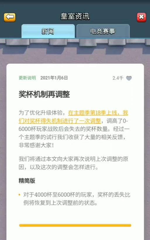 降低皇室战争奖杯数量的有效方法有哪些？