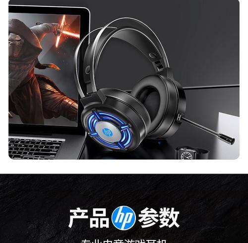 绝地求生中惠普耳机性能如何？值得购买吗？