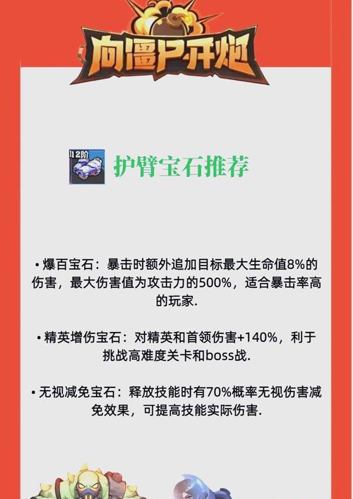 魔王征途中宝石的获取方法是什么？宝石有何用途？