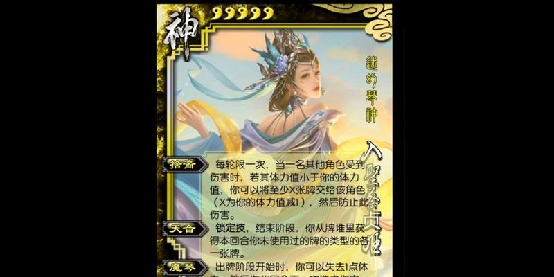 三国杀蛇毒女武将名字是什么？有何技能？