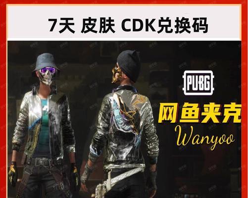 绝地求生装备墙皮的方法是什么？墙皮的作用有哪些？