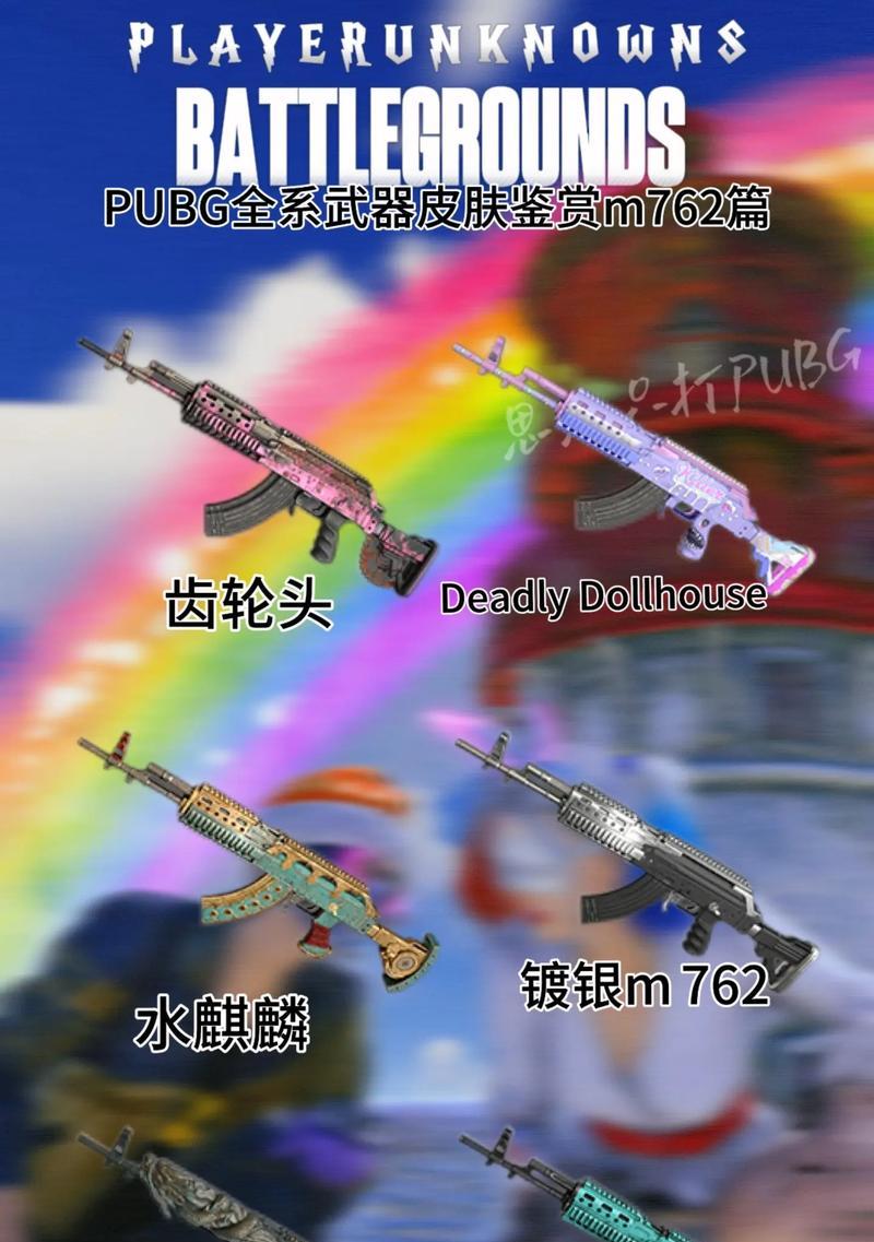 绝地求生装备墙皮的方法是什么？墙皮的作用有哪些？