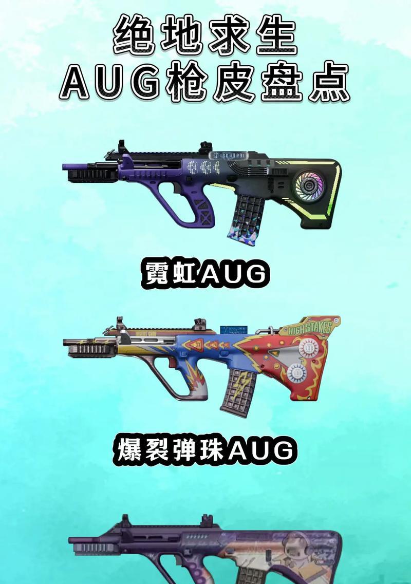 绝地求生中获取满级枪皮肤的方法是什么？如何获得？