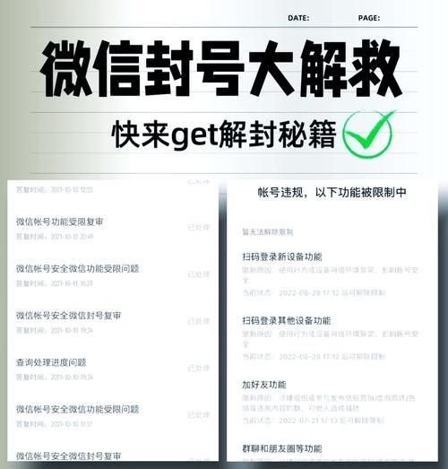 皇室战争代氪后封号如何解封？