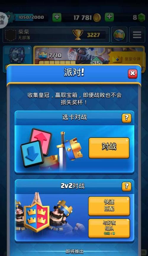 皇室战争代氪后封号如何解封？