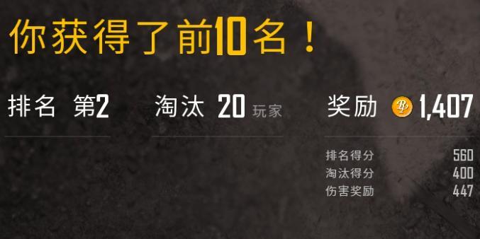 绝地求生变成鸡后如何恢复正常？有哪些解决方法？