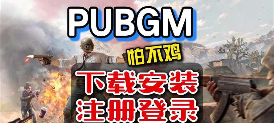 绝地求生变成鸡后如何恢复正常？有哪些解决方法？