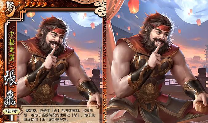 三国杀张飞怒咆技能含义是什么？
