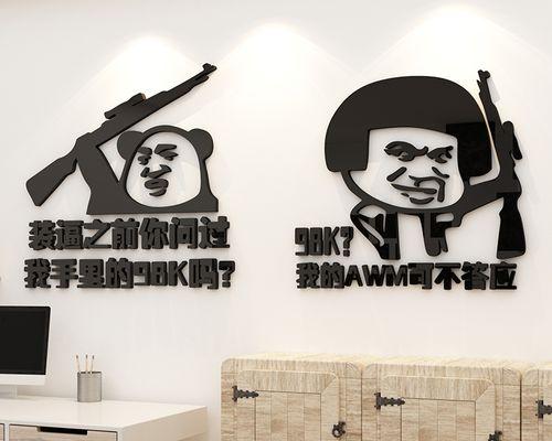 绝地求生房间贴纸获取方法是什么？