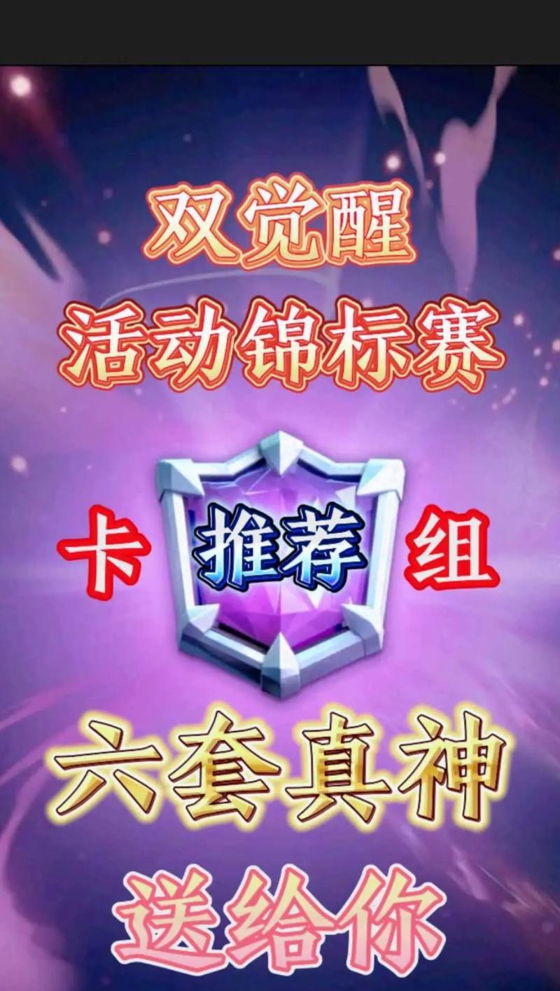 皇室战争中王子卡组搭配技巧有哪些？