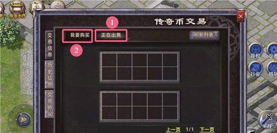 热血传奇新百区传送石购买流程是什么？如何快速购买？
