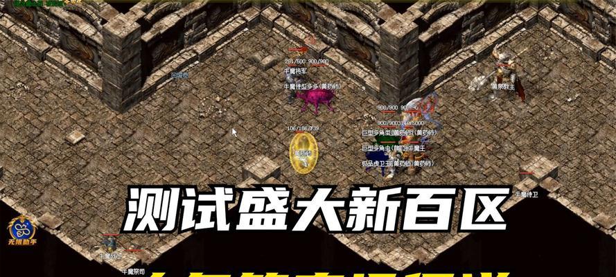 热血传奇新百区传送石购买流程是什么？如何快速购买？
