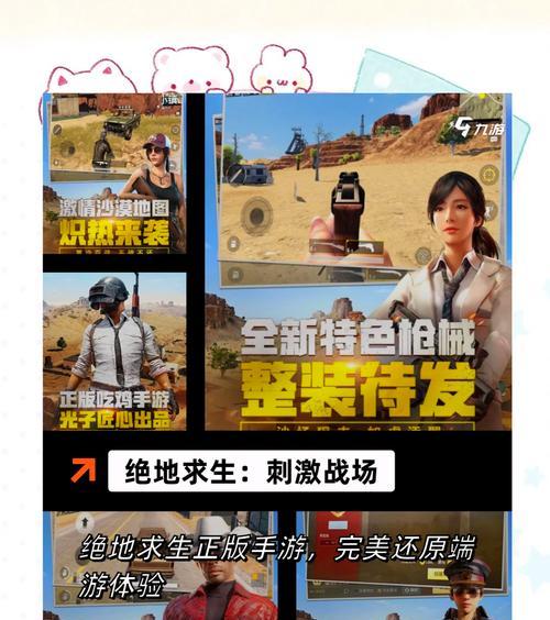 绝地求生洗发露使用方法是什么？洗发露在游戏中有什么作用？
